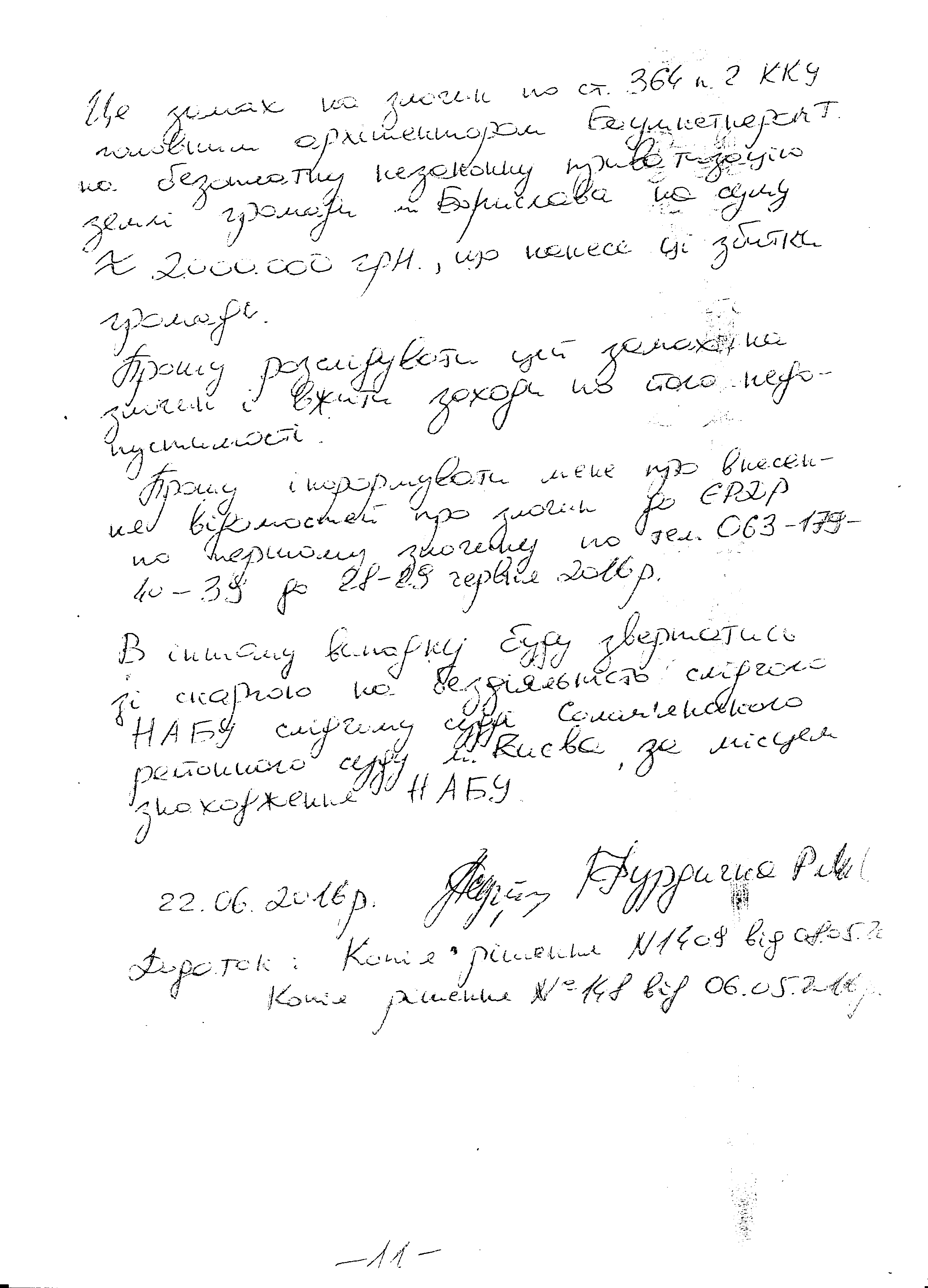 Незаконна приватизація землі в Бориславі 13 DrogMedia Незаконна приватизація землі в Бориславі