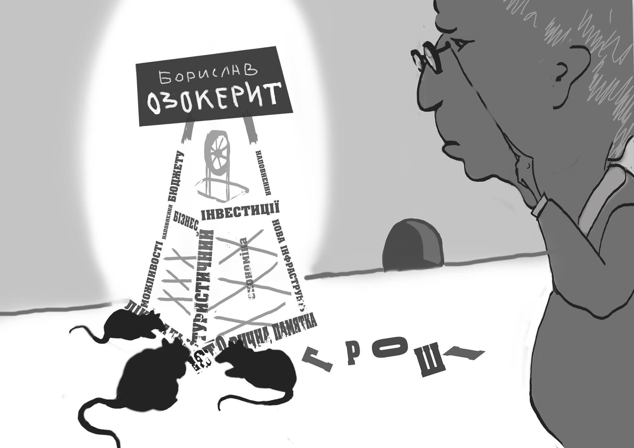 DrogMedia Озокерит – майбутнє Борислава