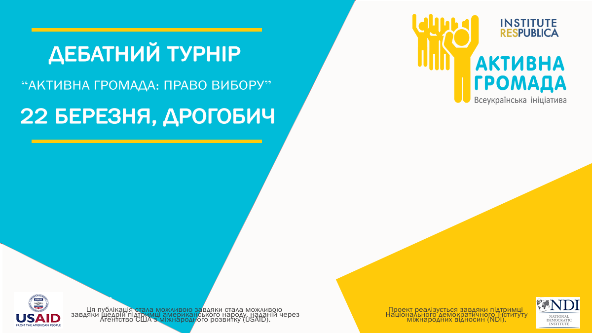 DrogMedia Студентські дебати у Дрогобичі: команда-переможець візьме участь в Національному турнірі