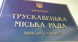 DrogMedia Житло для АТОвців, підтримка податкової, петиції і помічники-консультанти: які рішення прийнято у Трускавці