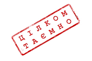DrogMedia Під грифом «таємно»: як працюють дрогобицькі КП