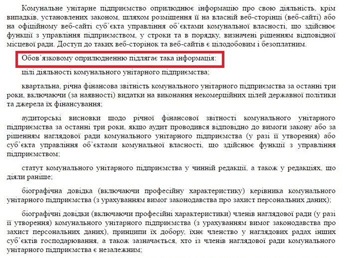 Під грифом «таємно»: як працюють дрогобицькі КП 3 DrogMedia Під грифом «таємно»: як працюють дрогобицькі КП