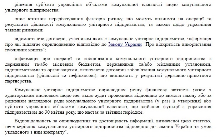 Під грифом «таємно»: як працюють дрогобицькі КП 4 DrogMedia Під грифом «таємно»: як працюють дрогобицькі КП