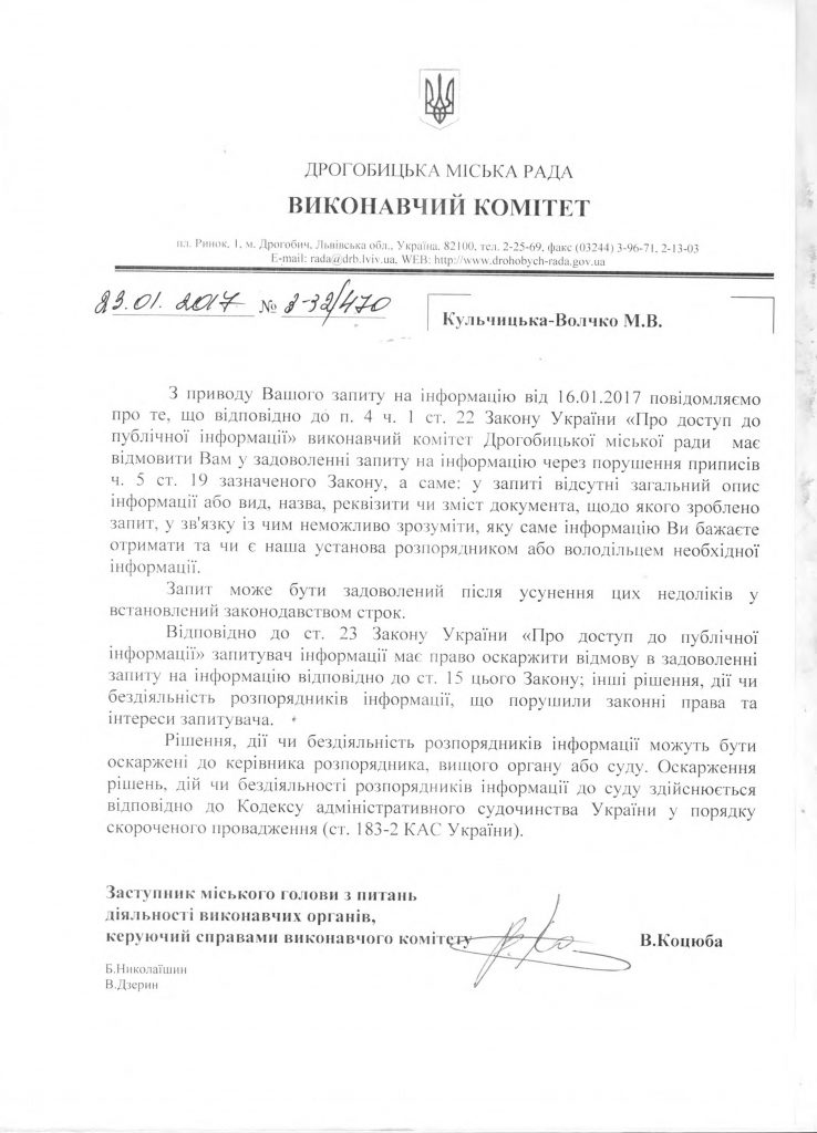 Під грифом «таємно»: як працюють дрогобицькі КП 6 DrogMedia Під грифом «таємно»: як працюють дрогобицькі КП