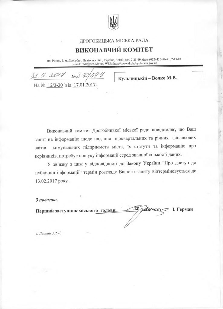 Під грифом «таємно»: як працюють дрогобицькі КП 7 DrogMedia Під грифом «таємно»: як працюють дрогобицькі КП