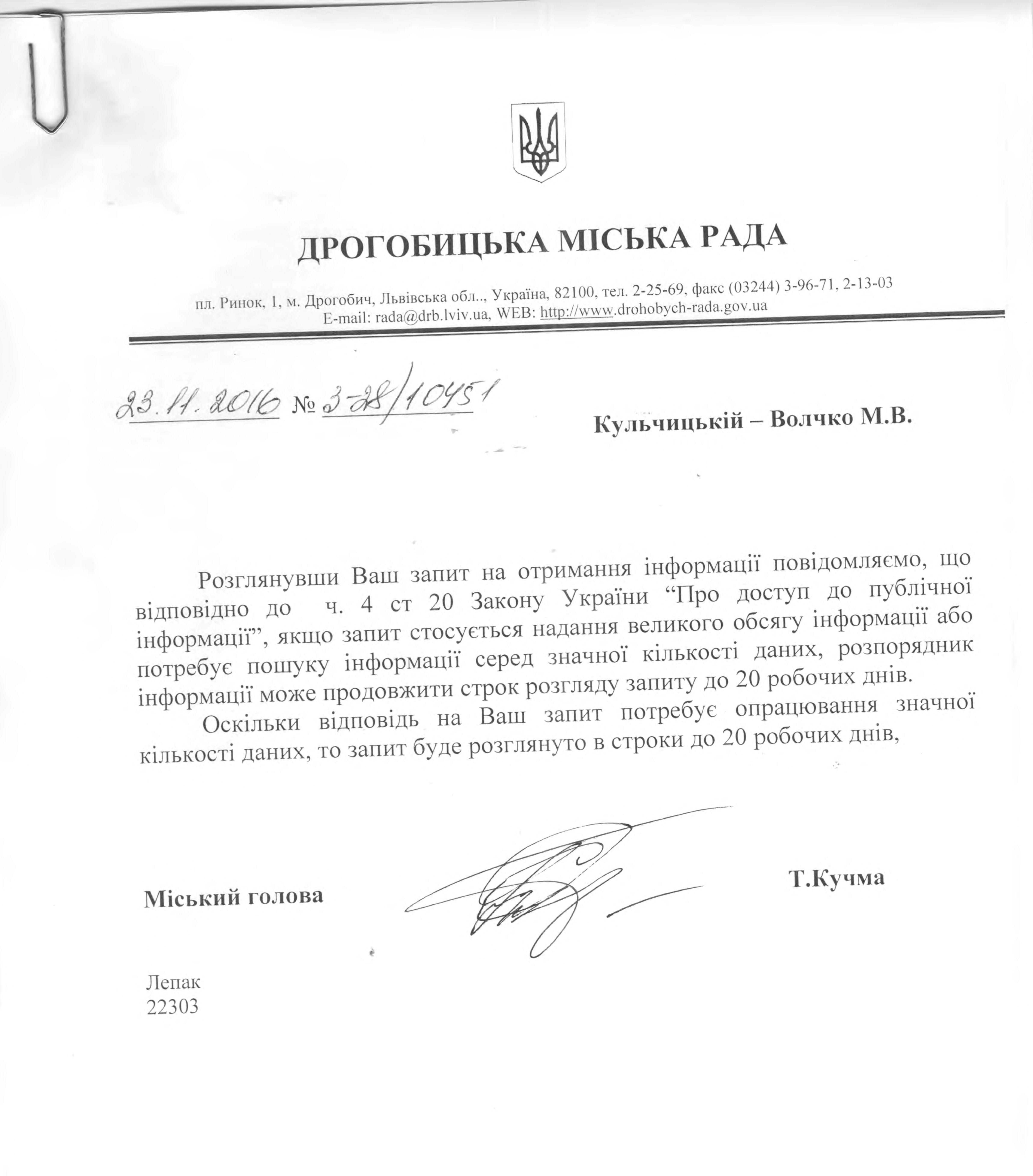 DrogMedia Голосуй – не голосуй, все-одно …, або Дивні “піруети” “електроніки”