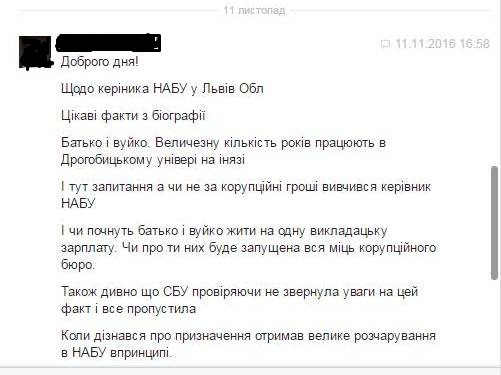 Вірити-не вірити? Про Львівське НАБУ, керівника, його родичів і боротьбу з корупцією 2 DrogMedia Вірити-не вірити? Про Львівське НАБУ, керівника, його родичів і боротьбу з корупцією