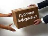 DrogMedia Доступ до публічної інформації? У Стебнику про таке й не чули