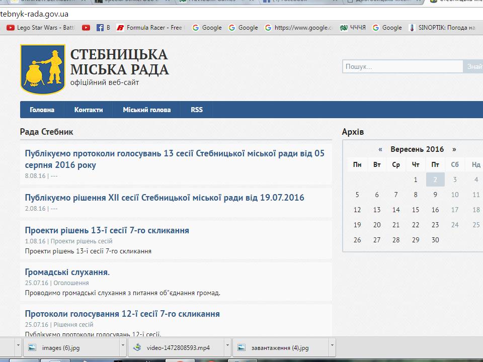 DrogMedia Доступ до публічної інформації? У Стебнику про таке й не чули
