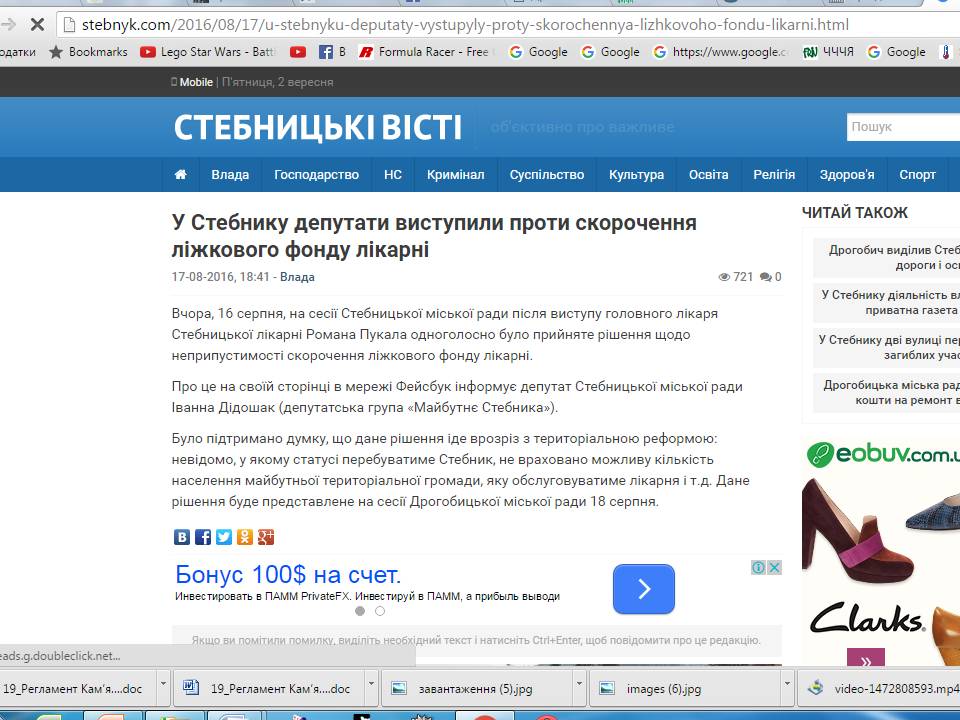 DrogMedia Доступ до публічної інформації? У Стебнику про таке й не чули