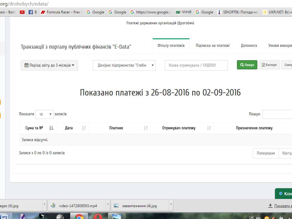 DrogMedia Доступ до публічної інформації? У Стебнику про таке й не чули