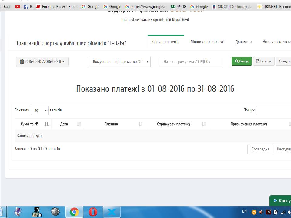 DrogMedia Як у Дрогобичі комунальні підприємства Закони України порушують…Що приховують?