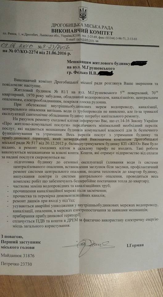 DrogMedia Як у Дрогобичі комунальні підприємства Закони України порушують…Що приховують?