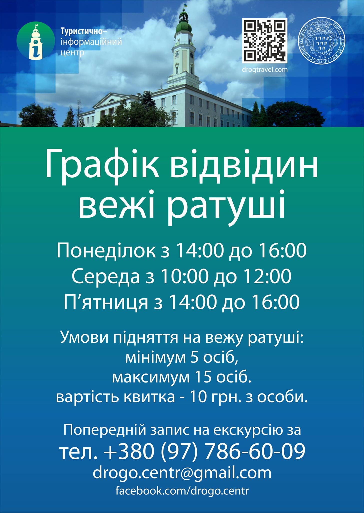 DrogMedia ТІЦ: коли вкладаєш душу!