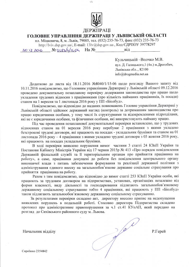 DrogMedia Як у Львові і Дрогобичі чотири бруківкоукладачі виконують робіт на 3, 5 млн.грн