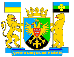 DrogMedia Колись – регіонали, тепер – «будівничі» Дрогобицького району
