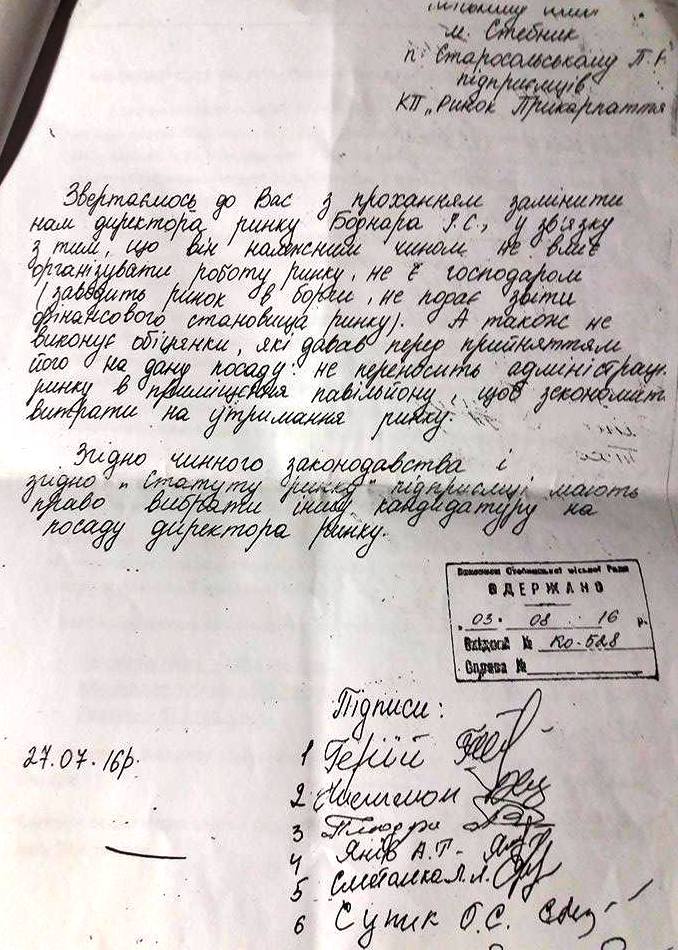 «Підприємлива» бухгалтерка, гроші комунального ринку та керівники-сумісники 2 DrogMedia «Підприємлива» бухгалтерка, гроші комунального ринку та керівники-сумісники