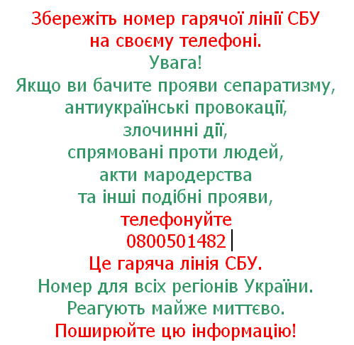DrogMedia Cепаратистська гідра - на Дрогобиччині. Будьте пильні