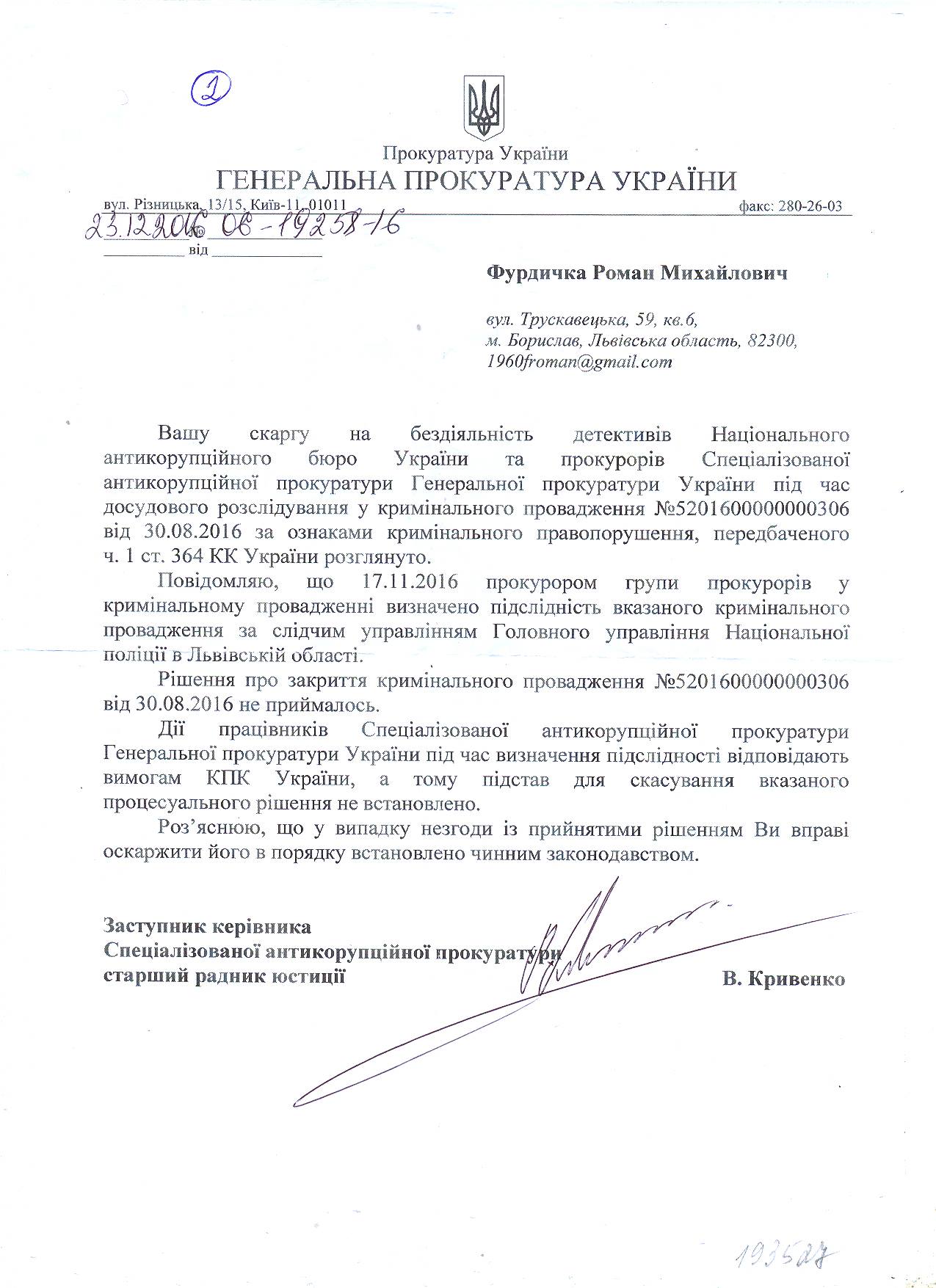 Незаконна приватизація землі в Бориславі 5 DrogMedia Незаконна приватизація землі в Бориславі