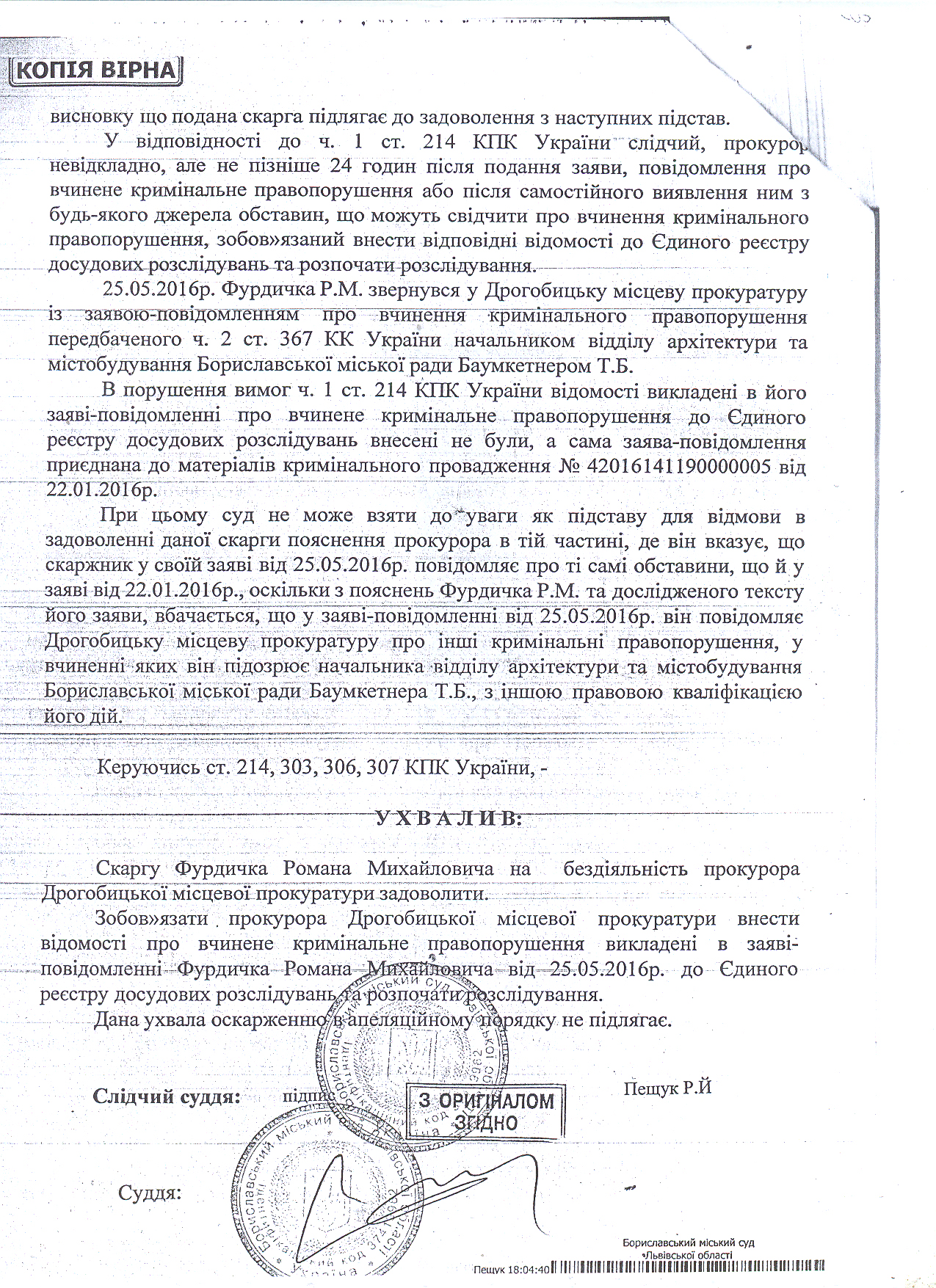 Незаконна приватизація землі в Бориславі 9 DrogMedia Незаконна приватизація землі в Бориславі