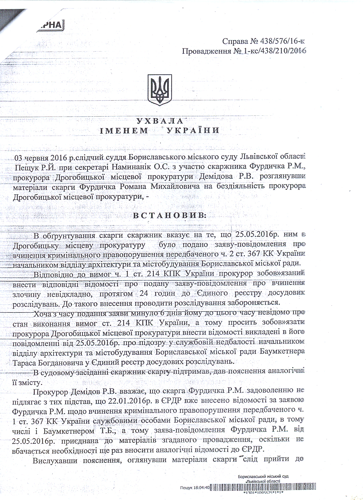 Незаконна приватизація землі в Бориславі 8 DrogMedia Незаконна приватизація землі в Бориславі