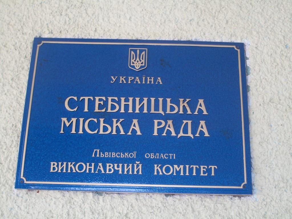 DrogMedia Земля, яка стала каменем спотикання