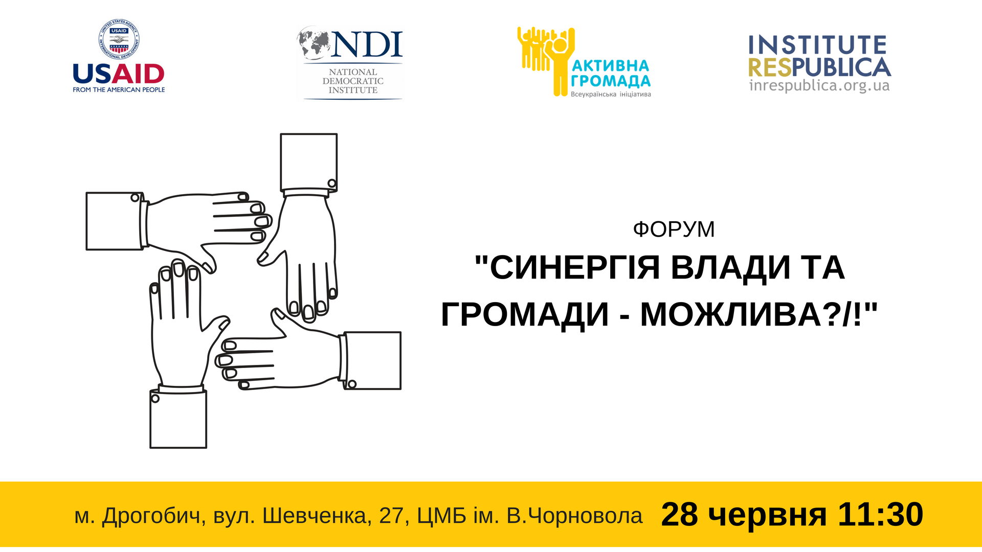 DrogMedia Чи можлива синергія влади і громади?