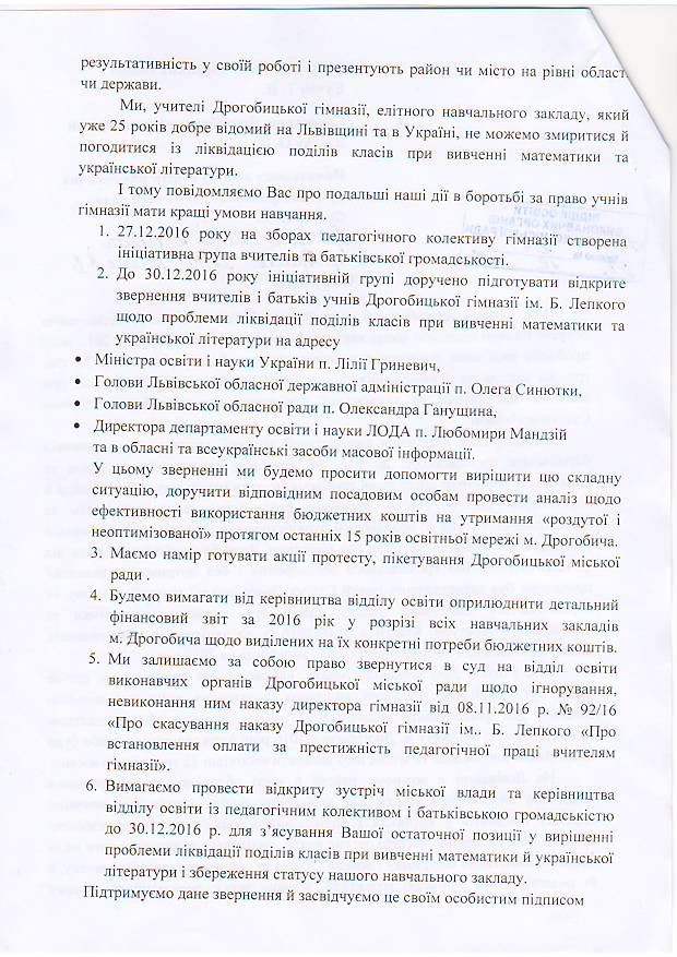 Дрогобицька влада економить на освіті. А могла б на власному піарі 8 DrogMedia Дрогобицька влада економить на освіті. А могла б на власному піарі