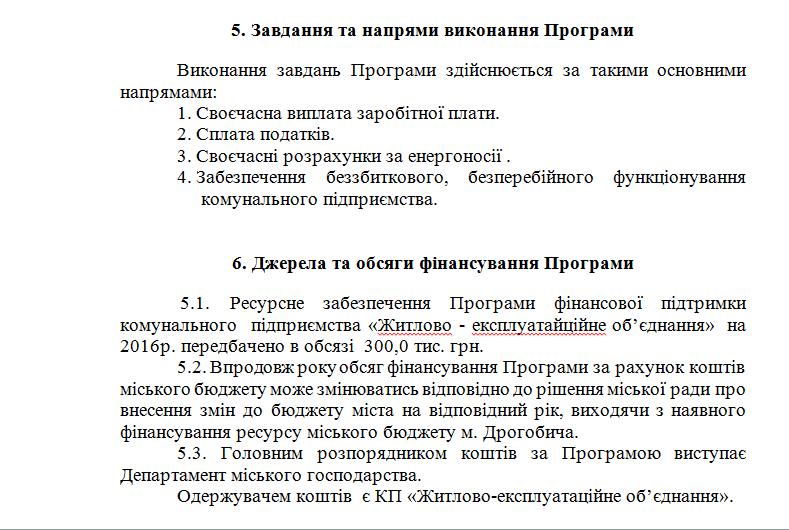 DrogMedia Дрогобицька влада економить на освіті. А могла б на власному піарі