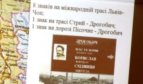 DrogMedia Де церква Юра чи Нагуєвичі – підкаже Google-maps, де Дрогобиччина і чим знаменна "розповідатимуть" дорожні знаки