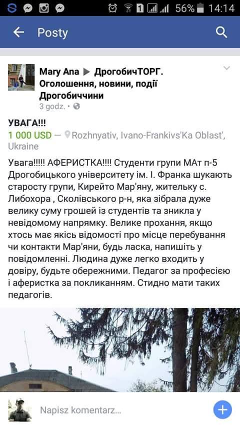 DrogMedia Дрогобич 11 лютого: одні з хабарами борються, у інших їх ... крадуть!