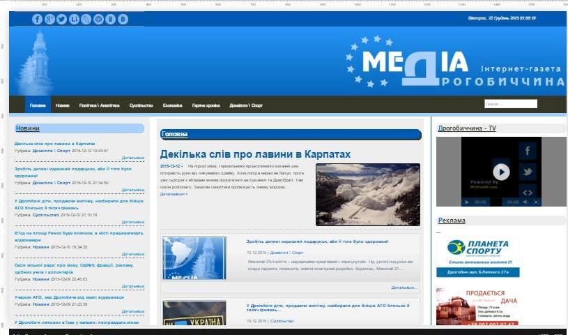 DrogMedia Оновлюємо дизайн та переходимо у формат інтернет-газети!