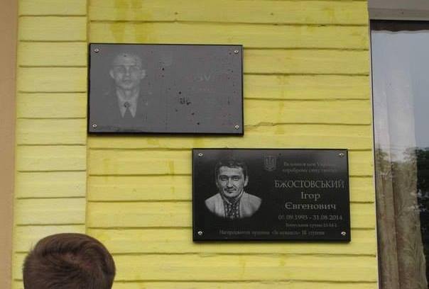 DrogMedia Нафтовий коледж меморіальними таблицями увічнив випускників-героїв
