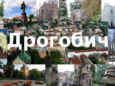 DrogMedia Дрогобич коротко: про чергову ротацію військових, земельні ділянки для учасників АТО, воду та археологічні розкопки