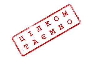 DrogMedia Під грифом «таємно»: як працюють дрогобицькі КП