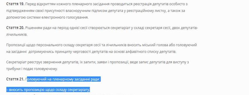 DrogMedia Голосуй – не голосуй, все-одно …, або Дивні “піруети” “електроніки”