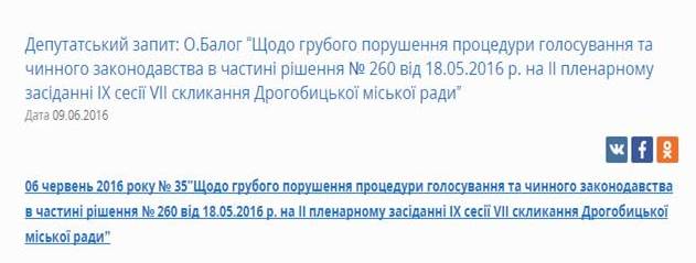 DrogMedia Голосуй – не голосуй, все-одно …, або Дивні “піруети” “електроніки”