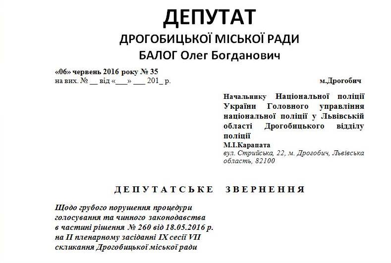 DrogMedia Голосуй – не голосуй, все-одно …, або Дивні “піруети” “електроніки”