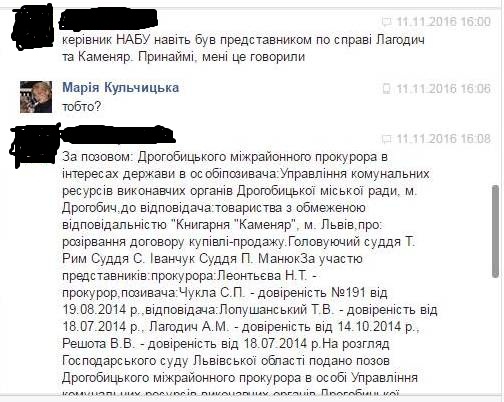 DrogMedia Вірити-не вірити? Про Львівське НАБУ, керівника, його родичів і боротьбу з корупцією