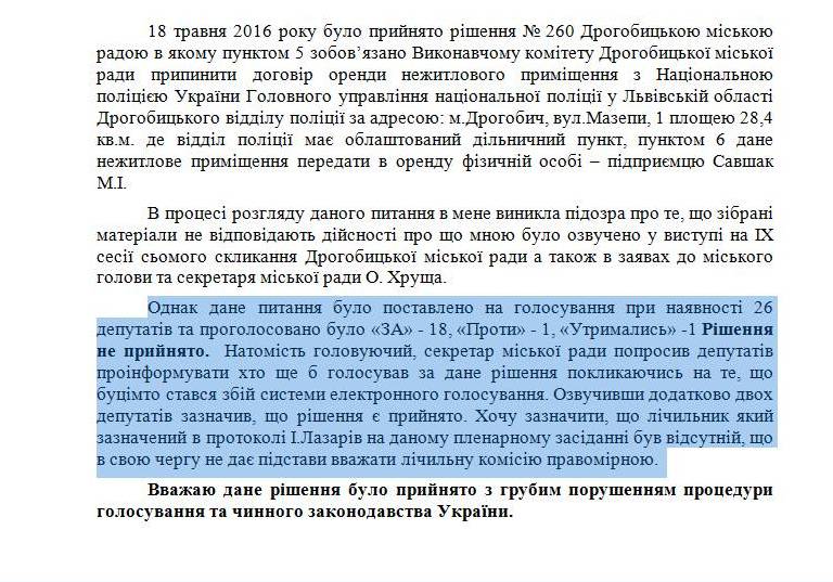 DrogMedia Голосуй – не голосуй, все-одно …, або Дивні “піруети” “електроніки”
