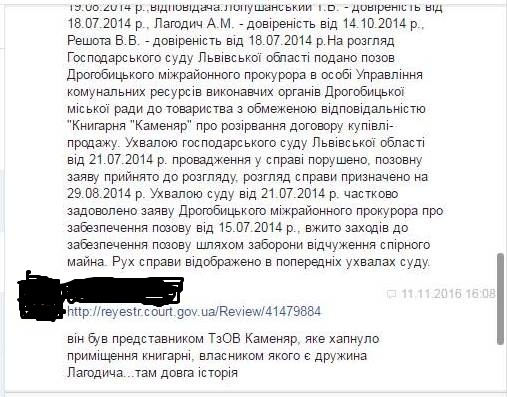DrogMedia Вірити-не вірити? Про Львівське НАБУ, керівника, його родичів і боротьбу з корупцією