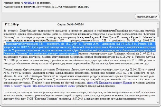 DrogMedia Вірити-не вірити? Про Львівське НАБУ, керівника, його родичів і боротьбу з корупцією