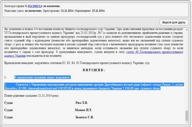 DrogMedia Вірити-не вірити? Про Львівське НАБУ, керівника, його родичів і боротьбу з корупцією