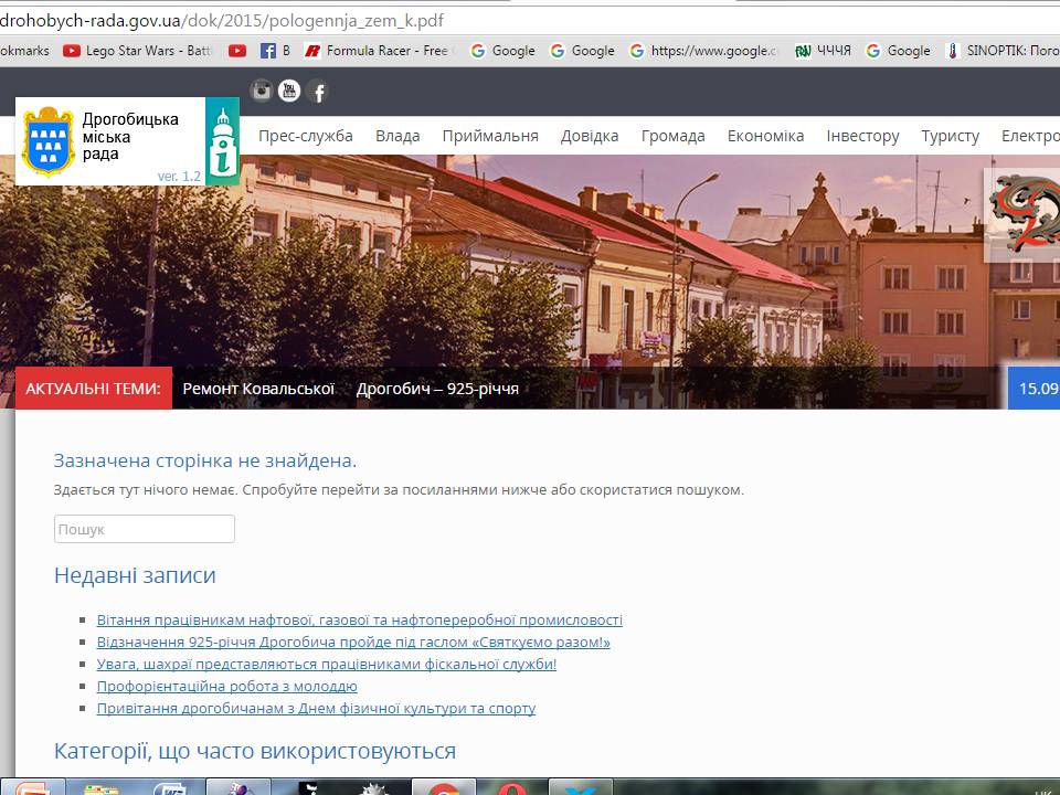 «Надута» прозорість у роботі міської ради Дрогобича 3 DrogMedia «Надута» прозорість у роботі міської ради Дрогобича