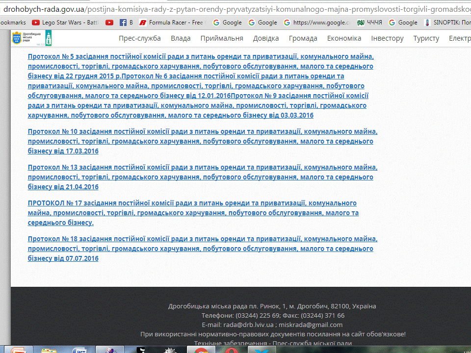 «Надута» прозорість у роботі міської ради Дрогобича 5 DrogMedia «Надута» прозорість у роботі міської ради Дрогобича