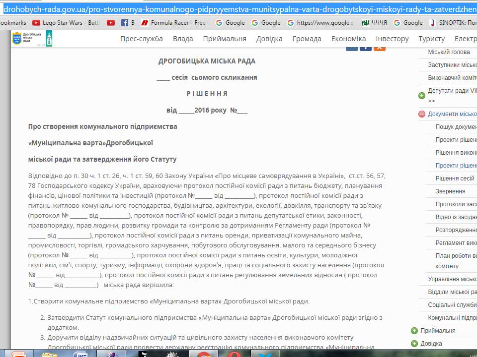 «Надута» прозорість у роботі міської ради Дрогобича 12 DrogMedia «Надута» прозорість у роботі міської ради Дрогобича