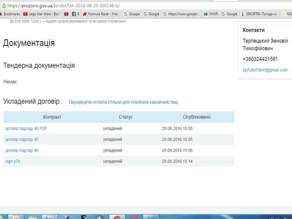 DrogMedia Надсучасна, високомодерна таємна котельня або як на ратушу мільйон "стендерили"