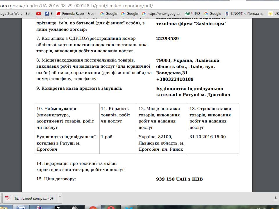 DrogMedia Надсучасна, високомодерна таємна котельня або як на ратушу мільйон "стендерили"