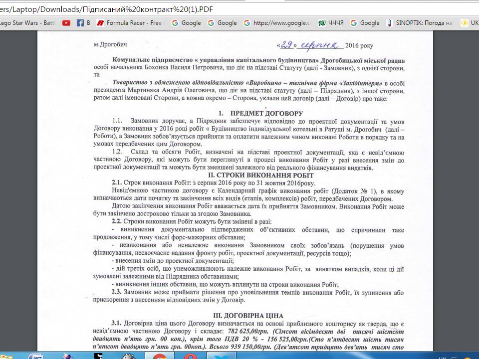 DrogMedia Надсучасна, високомодерна таємна котельня або як на ратушу мільйон "стендерили"