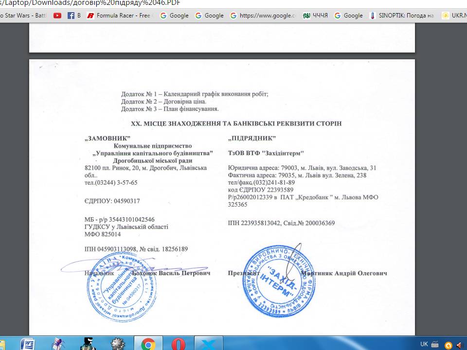 DrogMedia Надсучасна, високомодерна таємна котельня або як на ратушу мільйон "стендерили"
